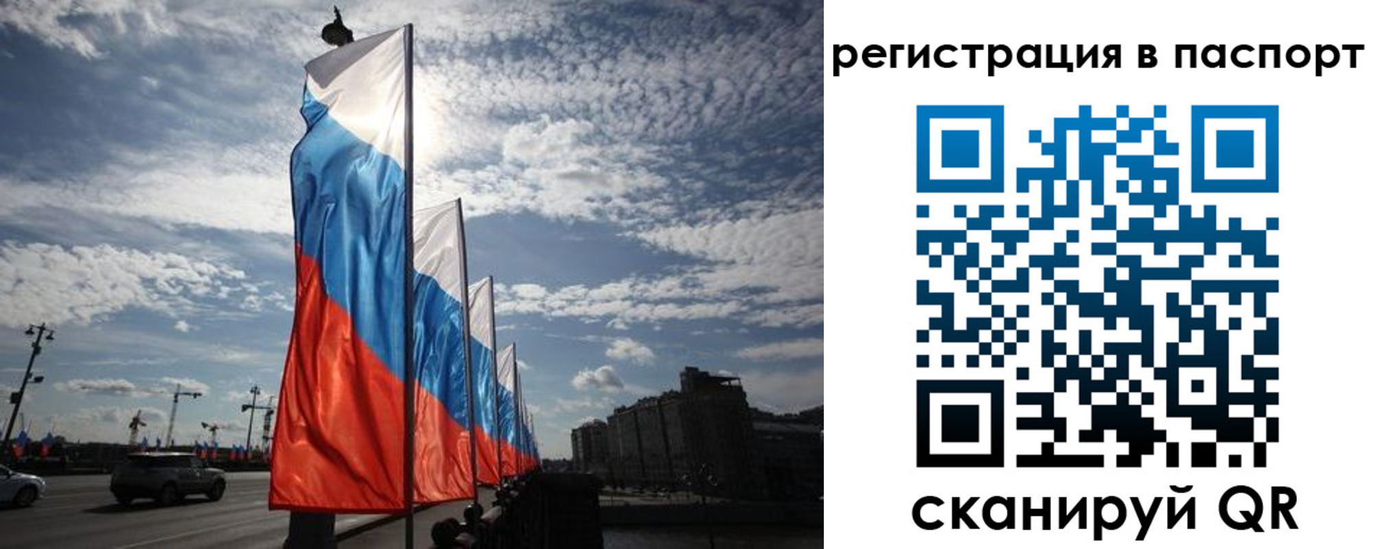 временная регистрация 2025 в Клинцах