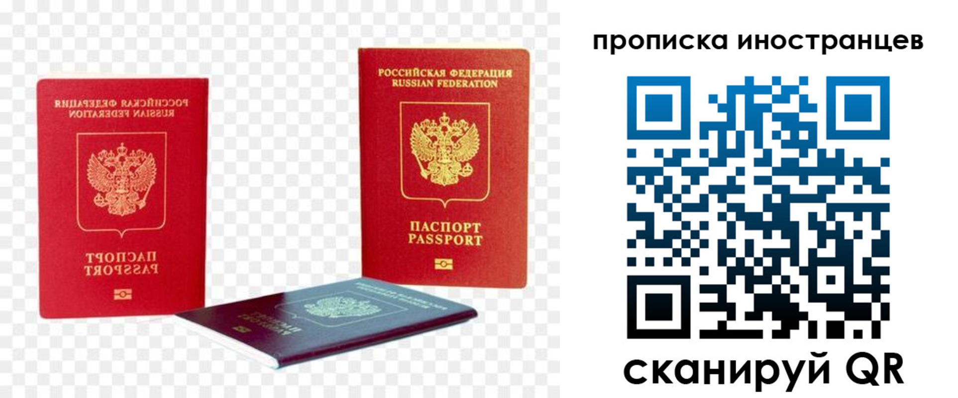 временная регистрация в квартире в Клинцах
