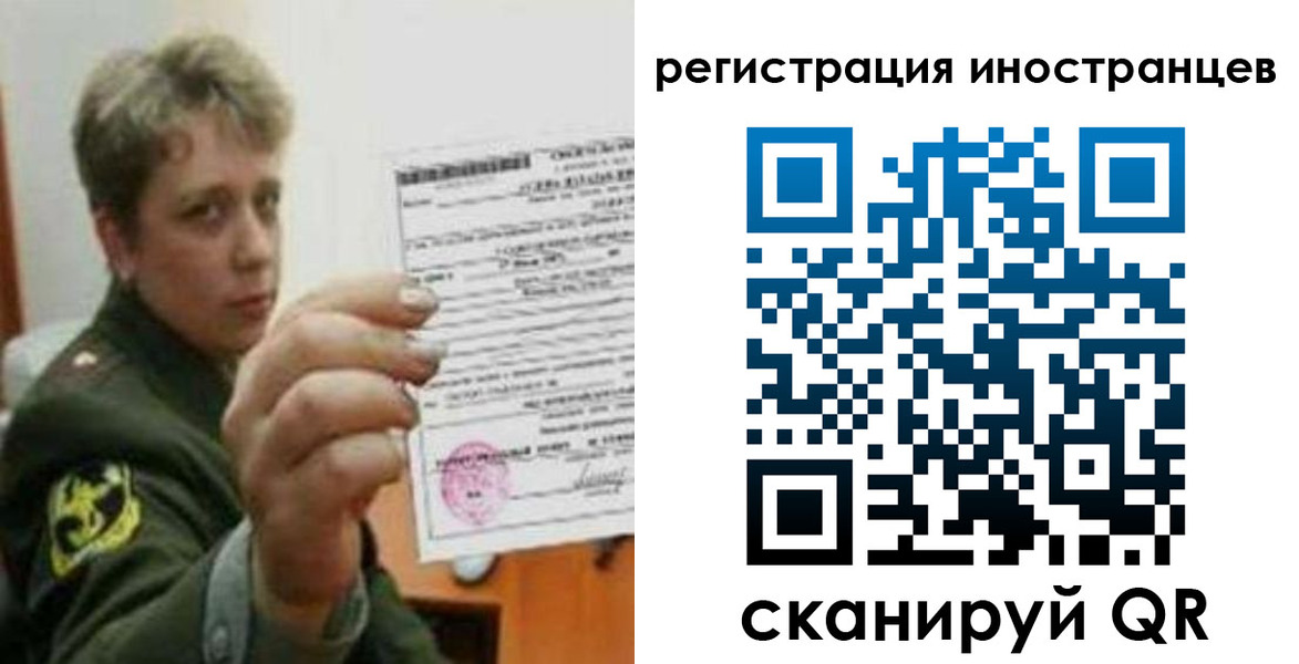 прописка иностранных граждан в Клинцах