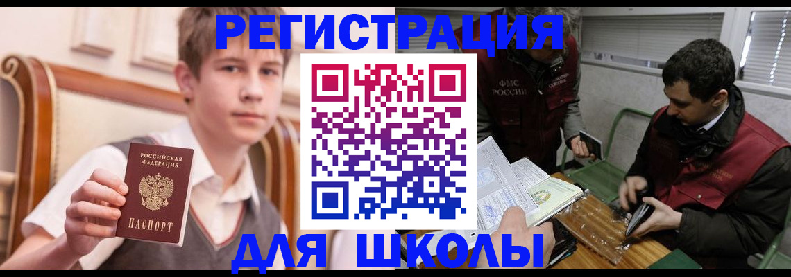 прописка штамп в Клинцах