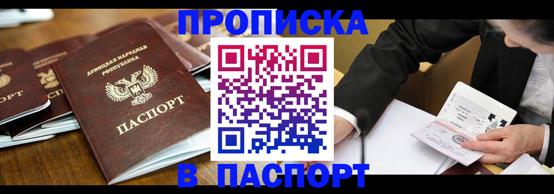 временная регистрация в квартире в Клинцах