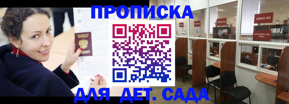 временная регистрация гарантия в Клинцах