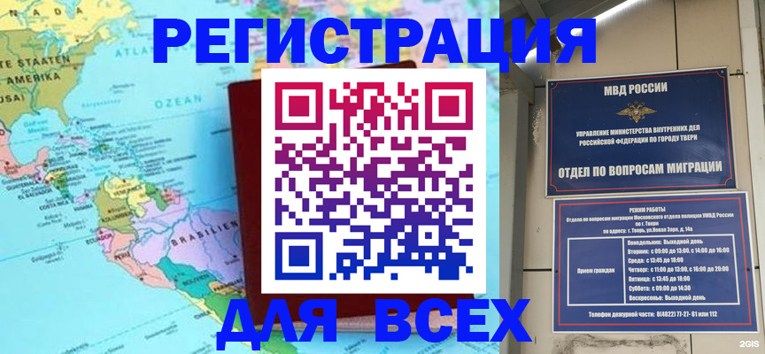 прописка 2025 в Клинцах