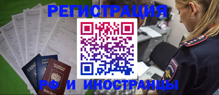 временная регистрация поиск в Клинцах