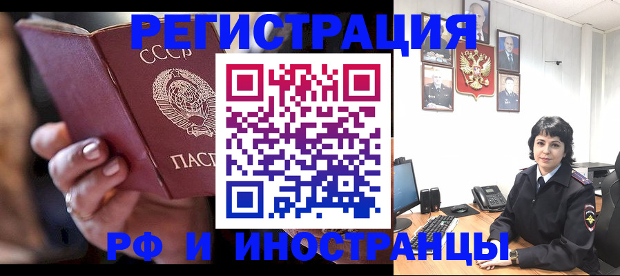 купить прописку в Клинцах