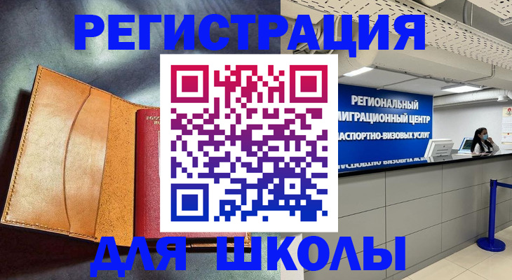 регистрация в Клинцах
